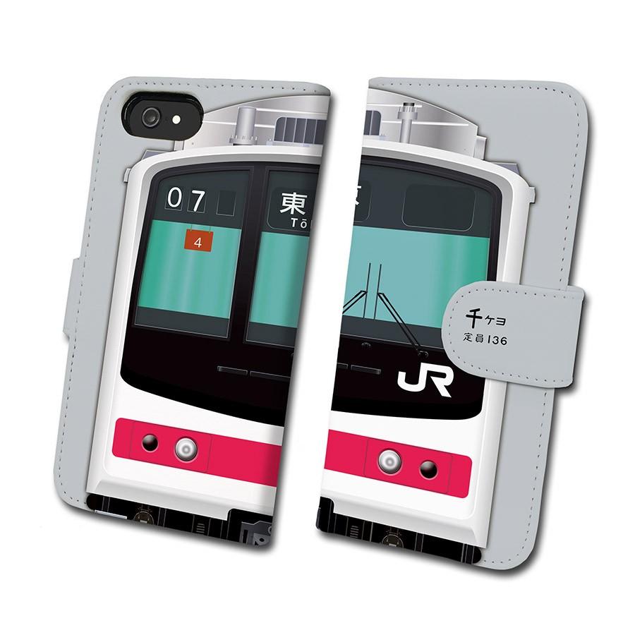 205系 京葉線 鉄道スマホケース No.73 手帳タイプ 最新iPhone〜旧型 