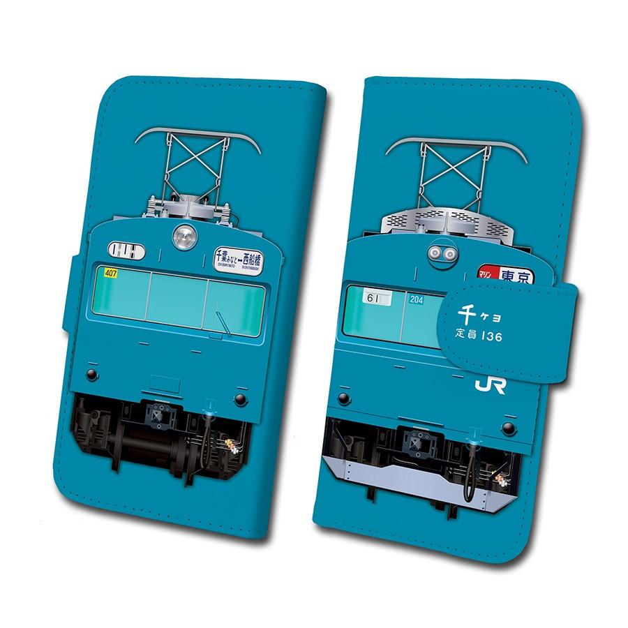 スマホケース 手帳タイプ iPhone12 iPhone11 XR Android　鉄道スマホケース No.76　103系 クモハ103 京葉線　JR東日本商品化許諾済 | 