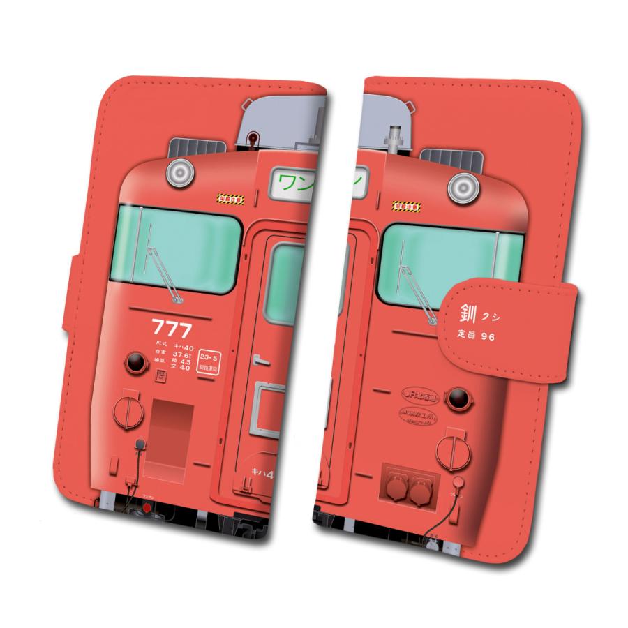 スマホケース 手帳タイプ iPhone12 iPhone11 XR Android　鉄道スマホケース No.77　キハ40 777 首都圏色　JR北海道商品化許諾済 | 