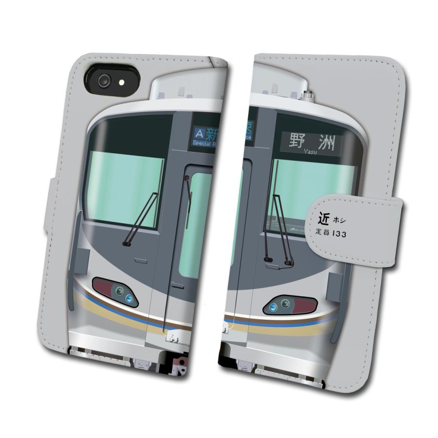 225系100番台　鉄道スマホケース No.93　手帳タイプ 最新iPhone〜旧型iPhoneに対応 iPhone14 iPhone13 iPhone12 iPhone11 iPhoneSE iPhoneX 父の日 敬老の日 | 