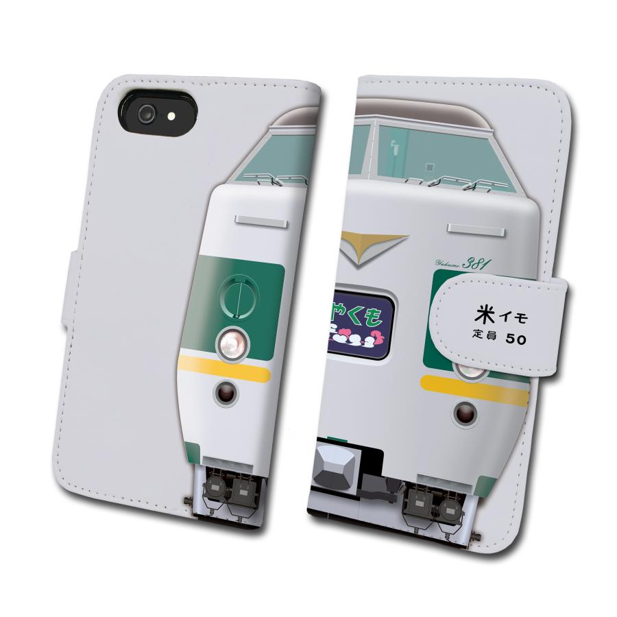 381 系 緑やくも色　鉄道スマホケース No.131 手帳タイプ Android端末専用 Xperia Google Pixel AQUOS 他対応可　爆買 | 