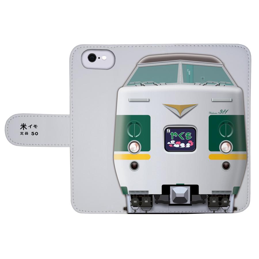 381 系 緑やくも色　鉄道スマホケース No.131 手帳タイプ Android端末専用 Xperia Google Pixel AQUOS 他対応可　爆買 |  | 01