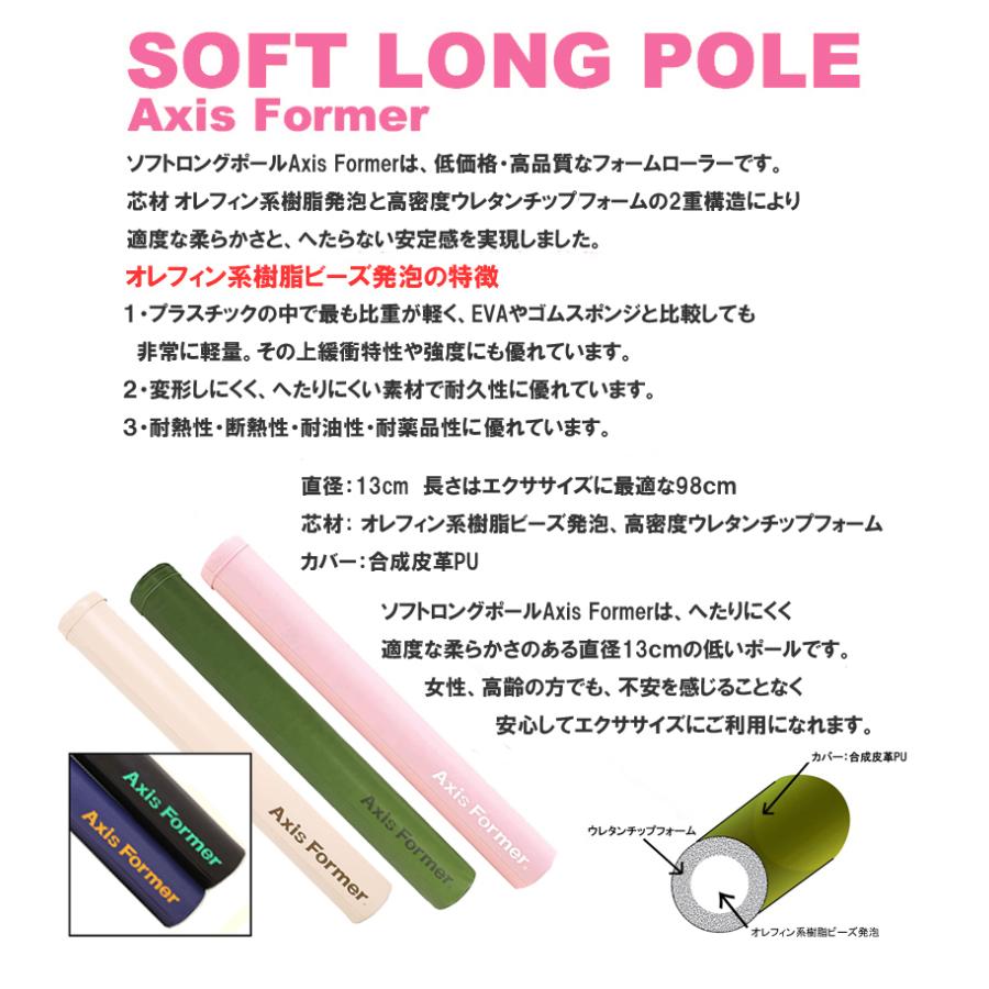 エクササイズグッズ EX SLENDER ロングポール Axis Former(アクシスフォーマー) ブラック 身体の