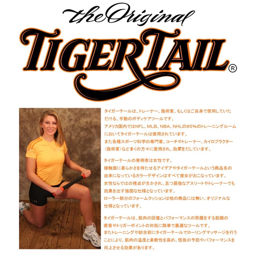 タイガーテール TigerTail ロングモデル （タイガーテイル・マッサージローラー） トリガーポイント、筋・筋膜リリースに！｜traipara｜02