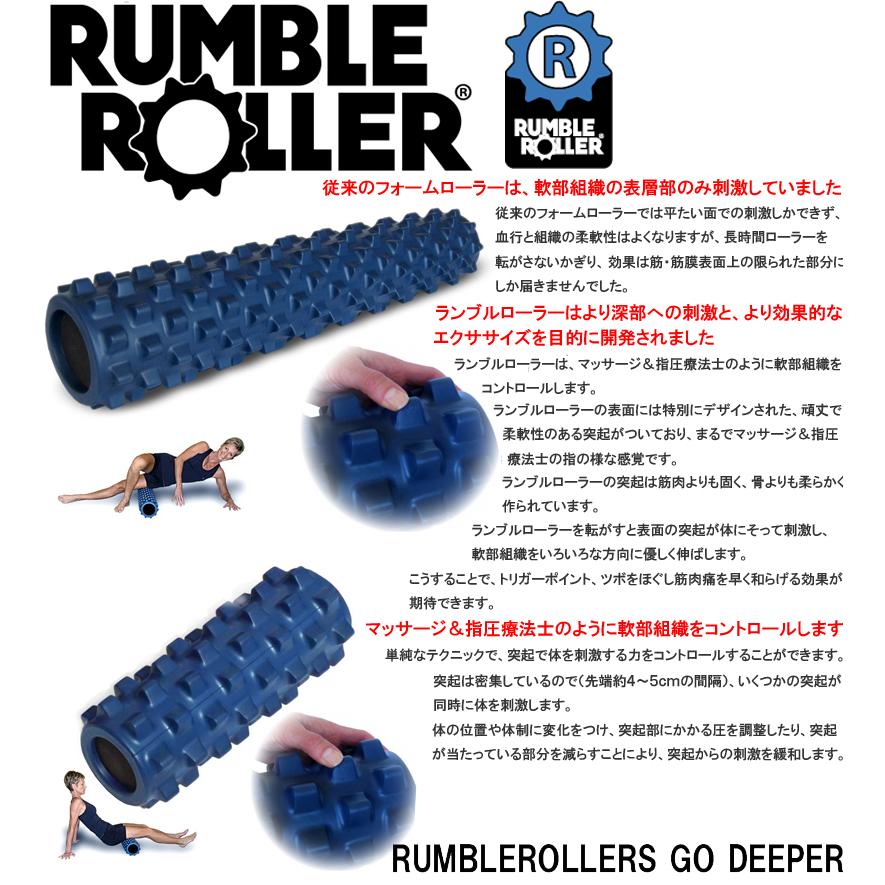 RumbleRoller ランブルローラー コンパクトサイズ  スタンダードタイプ（ネイビー）フォームローラー トリガーポイント、筋・筋膜リリースに！｜traipara｜03