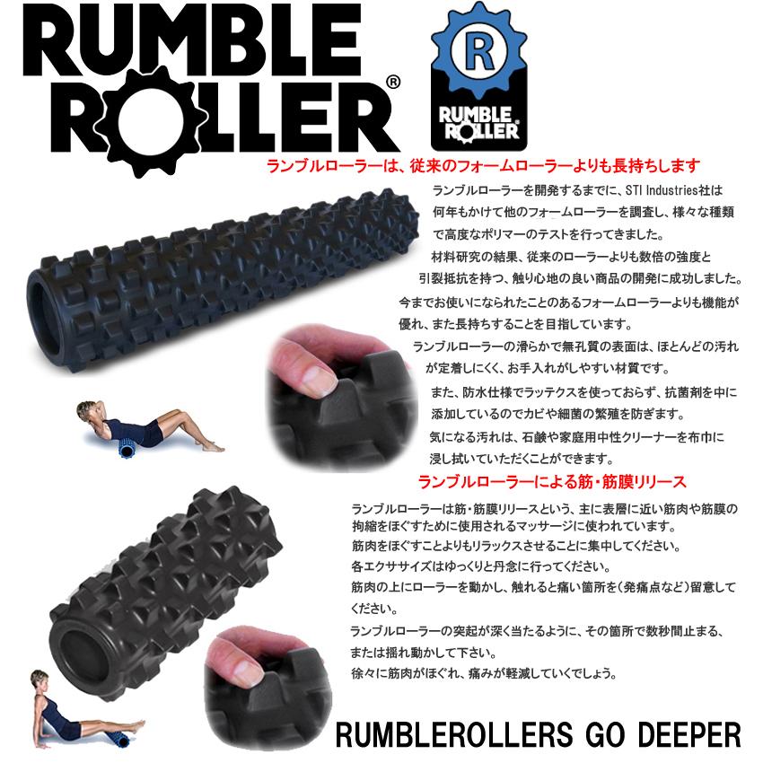RumbleRoller ランブルローラー ロングサイズ スタンダード RumbleRoller ランブルローラー ロングサイズ スタンダード