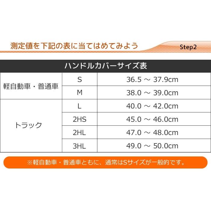 ハンドルカバー ホライゾン 軽自動車・普通車対応 6カラー｜trancess39｜10