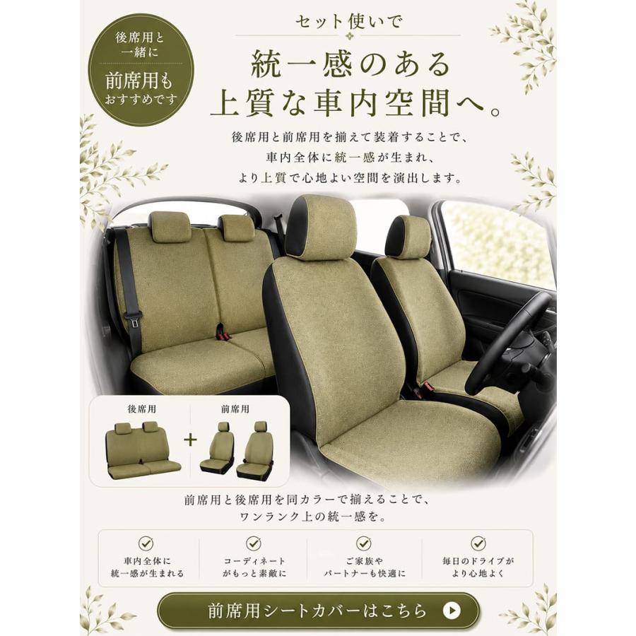 錦産業 シートカバー 軽自動車用 汎用 Calm リア カーム リネン調生地
