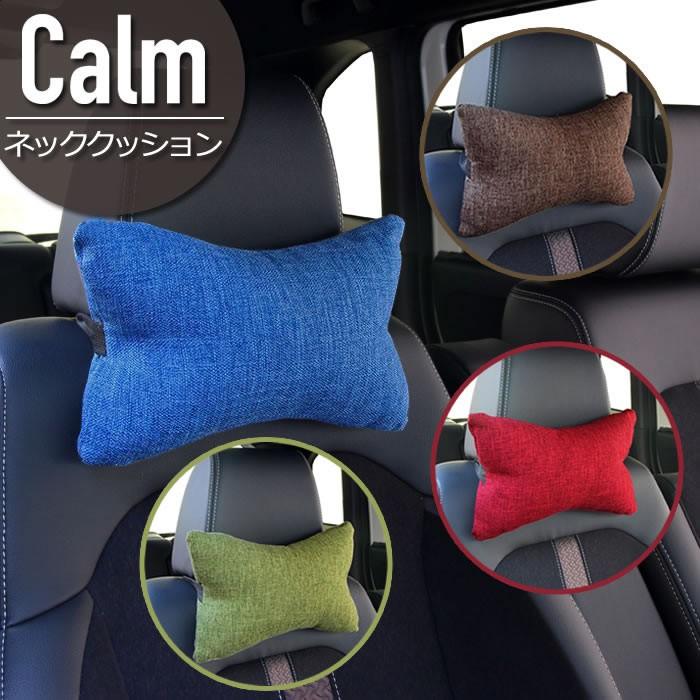 ネッククッション カー用品 カーム 4カラー カーインテリア Am 7381 Trancess 通販 Yahoo ショッピング