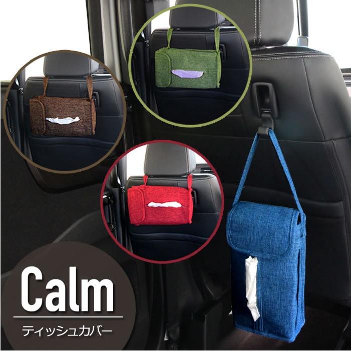 ティッシュカバー カー用品 カーム 4カラー カーインテリア am7401trancess 通販 Yahoo!ショッピング
