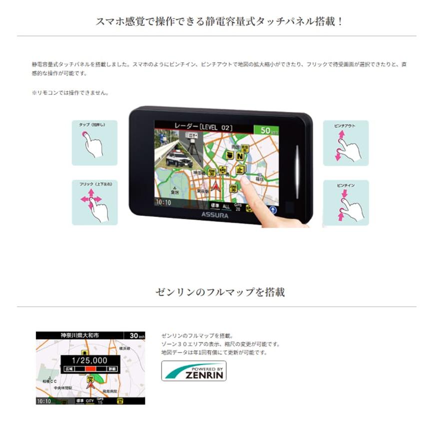 CELLSTAR（セルスター） セルスターレーダー探知機 AR-225A ASSURA