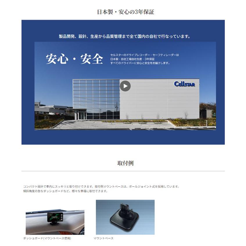 CELLSTAR（セルスター） セルスターレーダー探知機 AR-225A ASSURA
