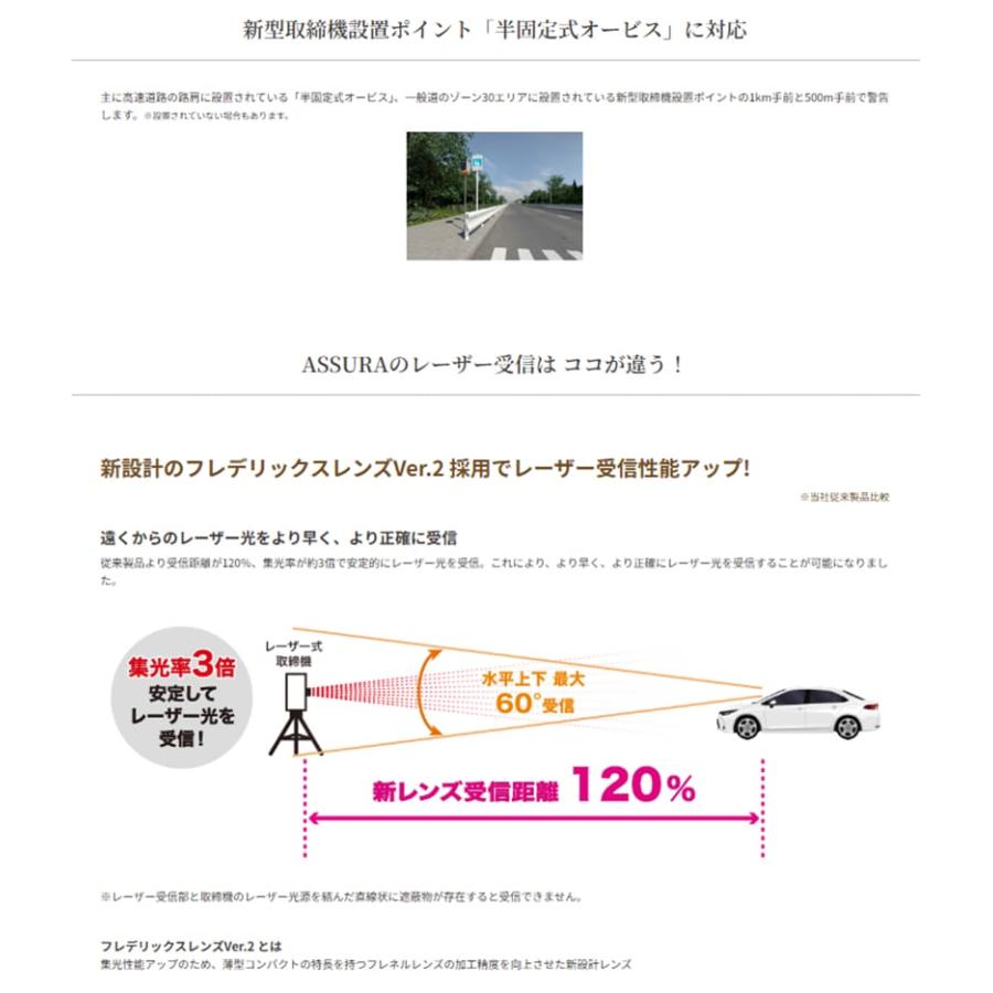 CELLSTAR（セルスター） セルスターレーダー探知機 AR-225A ASSURA
