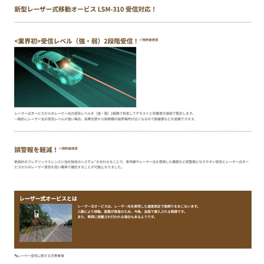 CELLSTAR（セルスター） セルスターレーダー探知機 AR-225A ASSURA