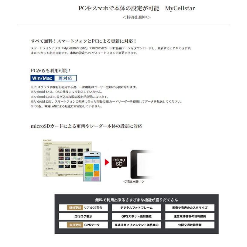 セルスター レーザー＆レーダー探知機 AR-48LA レーザー式オービス対応