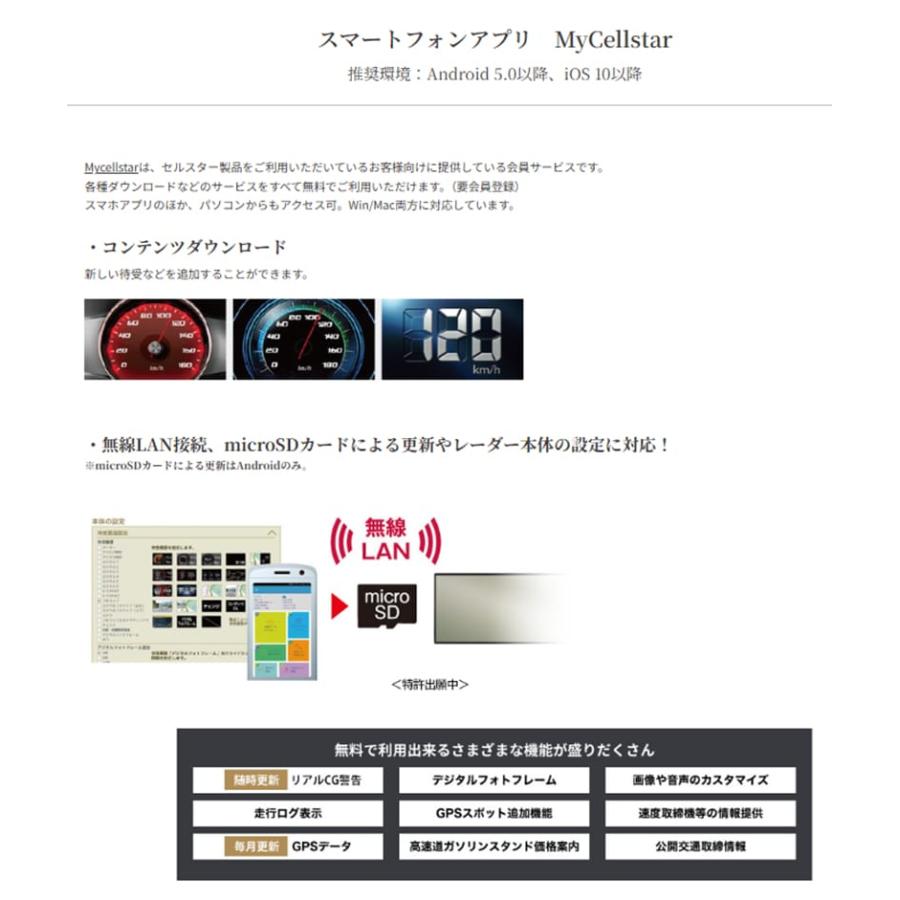 CELLSTAR（セルスター） レーザー式オービス対応ミラー型セーフティ