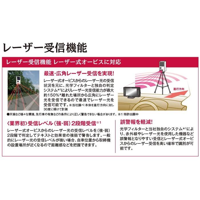 ASSURA セルスター レーダー探知機 AR-W86LA/レーザー受信/3.7インチ