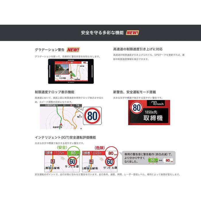 ASSURA セルスター レーダー探知機 AR-W86LA/レーザー受信/3.7インチ