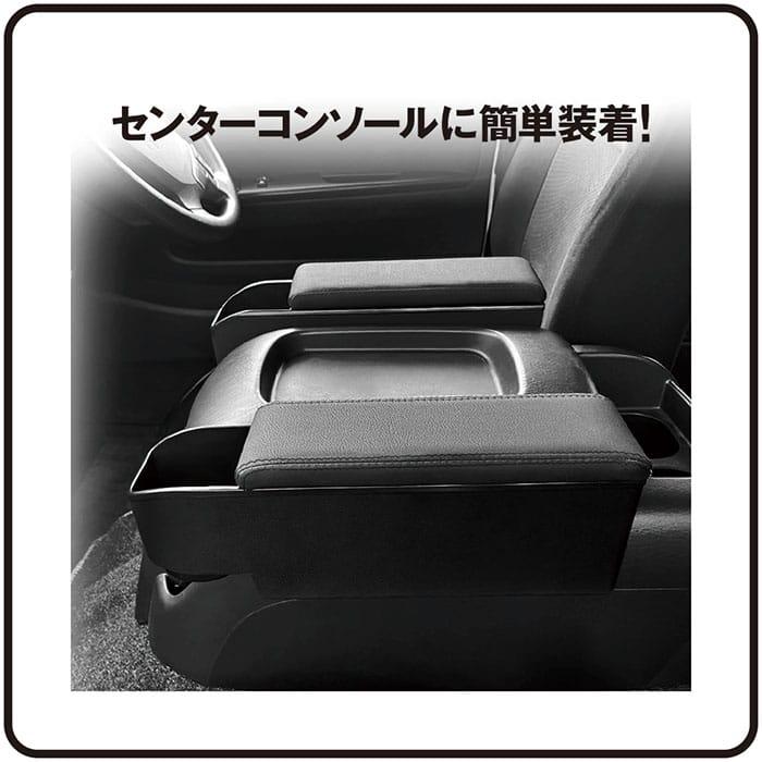 アームレストコンソール/200系ハイエース・レジアスエース専用/トヨタ 