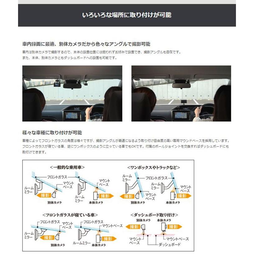 セルスター 前方＋車内対応 2カメラセパレートドライブレコーダー CS