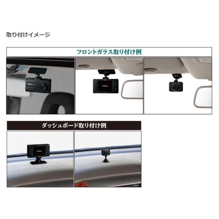 セルスター 前方＋車内対応 2カメラセパレートドライブレコーダー CS