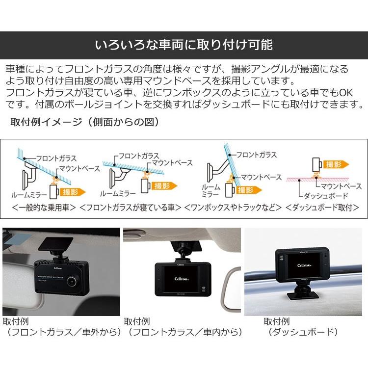 【選べるオプション】CS-81WQH セルスター ドライブレコーダー 超高画質 370万画素WQHDモデル 2.4インチタッチパネル搭載 日本製 3年保証 CELLSTAR｜trancess39｜11