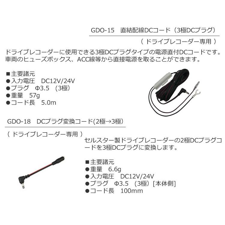 選べるオプション】CS-81WQH セルスター ドライブレコーダー 超高画質