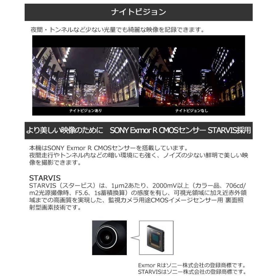 選べるオプション】CS-81WQH セルスター ドライブレコーダー 超高画質