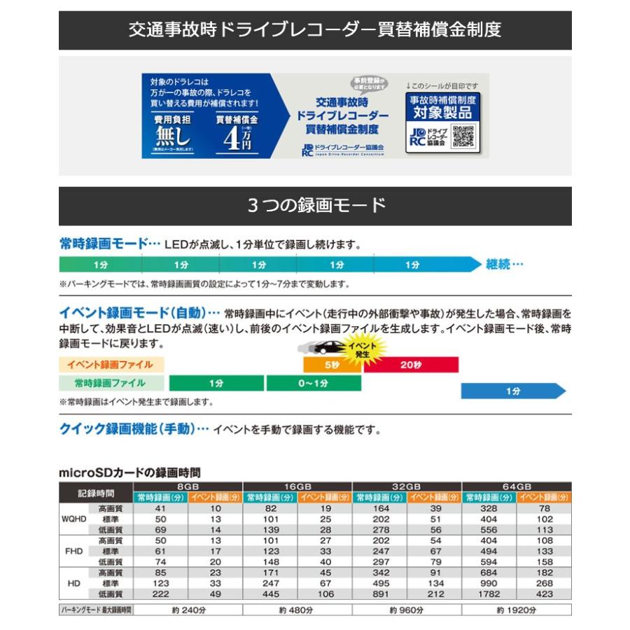 【選べるオプション】CS-81WQH セルスター ドライブレコーダー 超高画質 370万画素WQHDモデル 2.4インチタッチパネル搭載 日本製 3年保証 CELLSTAR｜trancess39｜10