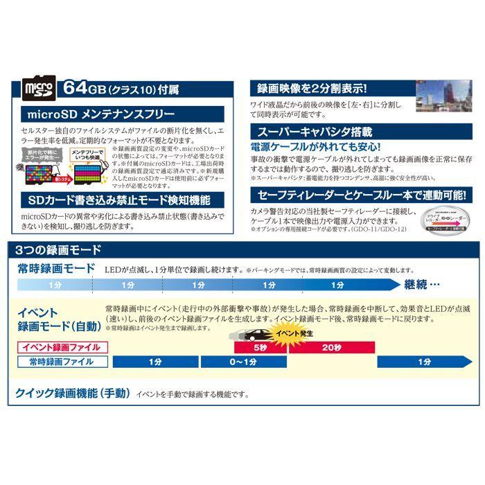 セルスター ドライブレコーダー CS-92WQH 超高画質370万画素 HDR 前後