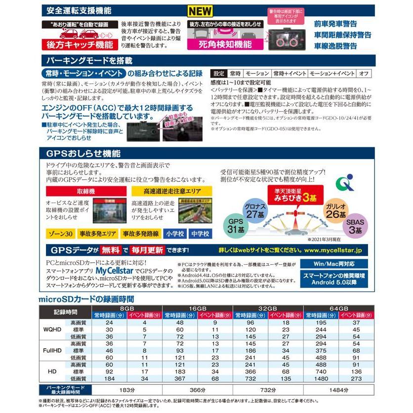 セルスター ドライブレコーダー CS-92WQH 超高画質370万画素 HDR 前後
