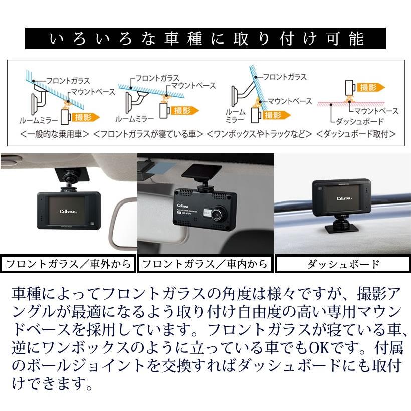 CELLSTAR 【ドライブレコーダー 】セルスター GPS内蔵ドライブ CELLSTAR 【ドライブレコーダー 】セルスター GPS内蔵ドライブ