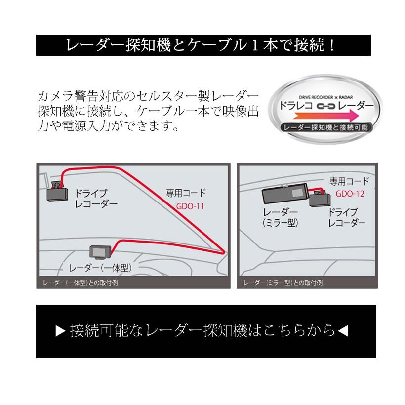 CELLSTAR 【ドライブレコーダー 】セルスター GPS内蔵ドライブ CELLSTAR 【ドライブレコーダー 】セルスター GPS内蔵ドライブ