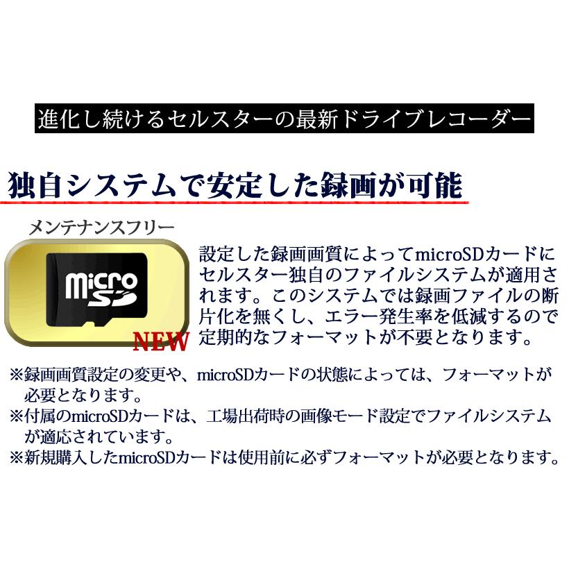 CELLSTAR 【ドライブレコーダー 】セルスター GPS内蔵ドライブ CELLSTAR 【ドライブレコーダー 】セルスター GPS内蔵ドライブ
