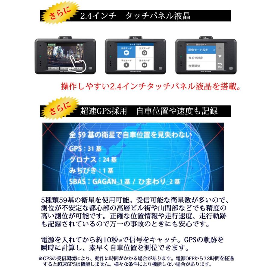 CELLSTAR 【ドライブレコーダー 】セルスター GPS内蔵ドライブ CELLSTAR 【ドライブレコーダー 】セルスター GPS内蔵ドライブ