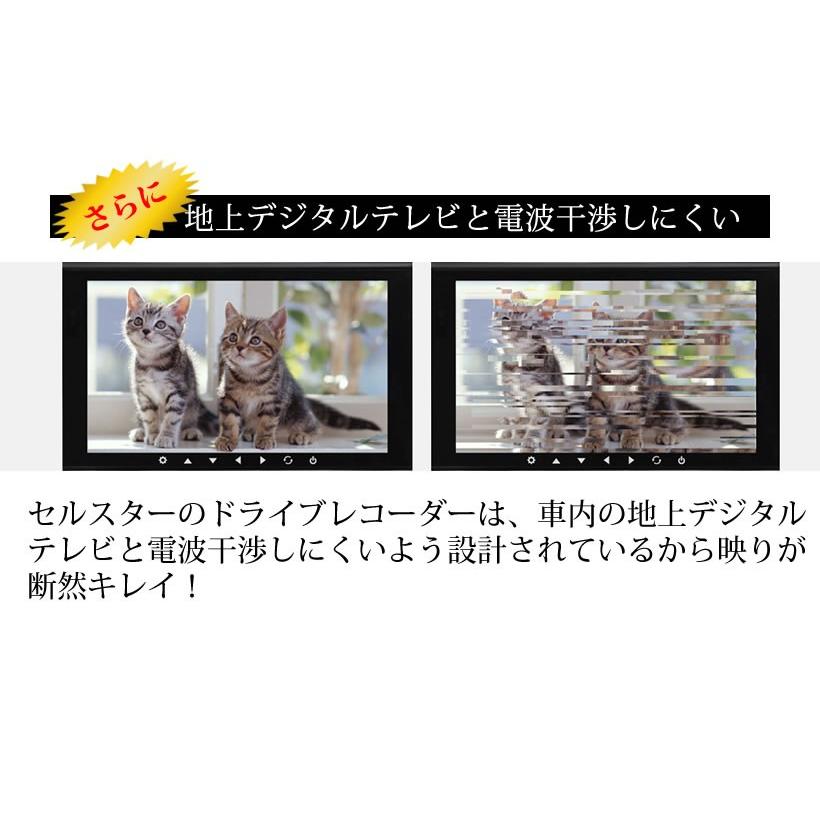 CELLSTAR 【ドライブレコーダー 】セルスター GPS内蔵ドライブ CELLSTAR 【ドライブレコーダー 】セルスター GPS内蔵ドライブ