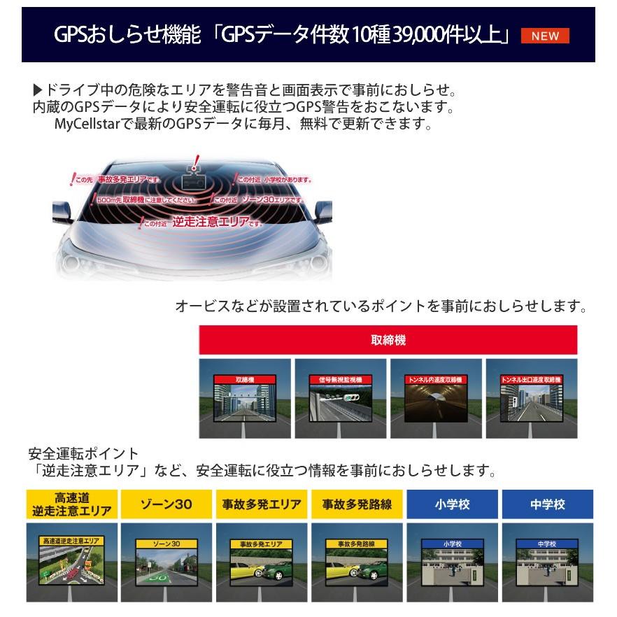 【最安値に挑戦】セルスタードライブレコーダー CSD-790FHG 日本製 3年保証 2カメラ前方後方同時録画 GPSお知らせ機能 駐車監視