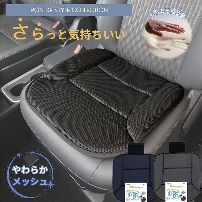 錦産業 ポンデメッシュ シングルクッション 低反発 普通・軽