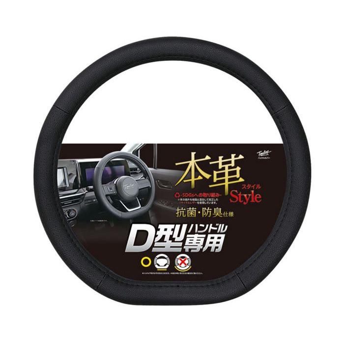 ハンドルカバー D型 ジェニュインカーボン 本革 プリウス ノート