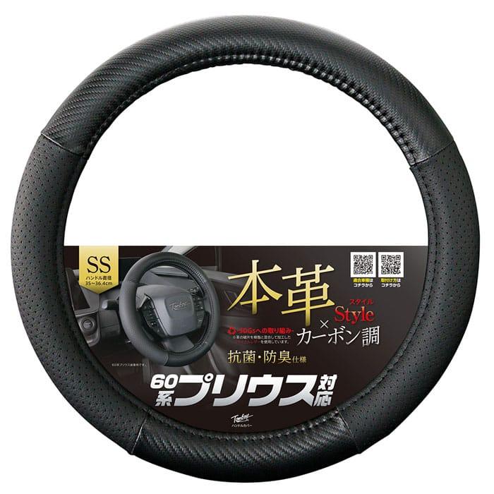 ジェニュインカーボンSSサイズ 60系プリウス GR-86 BR-Z ハンドル