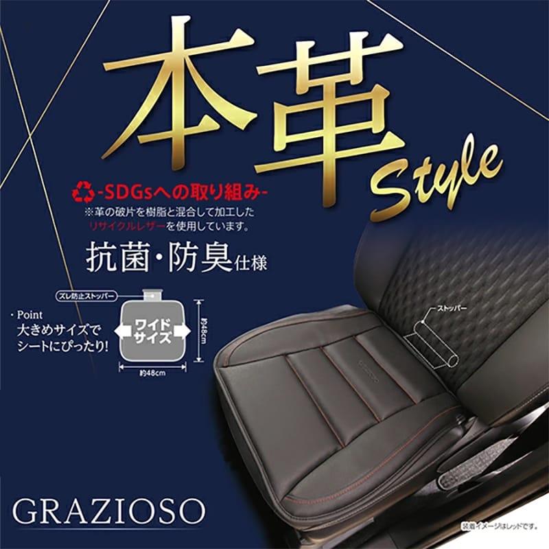 錦産業 シングルクッション グラツィオーソ 抗菌 防臭 ワイドサイズ