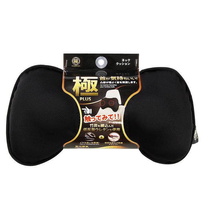 ネッククッション 極シリーズ 低反発 竹炭消臭 カー用品 車