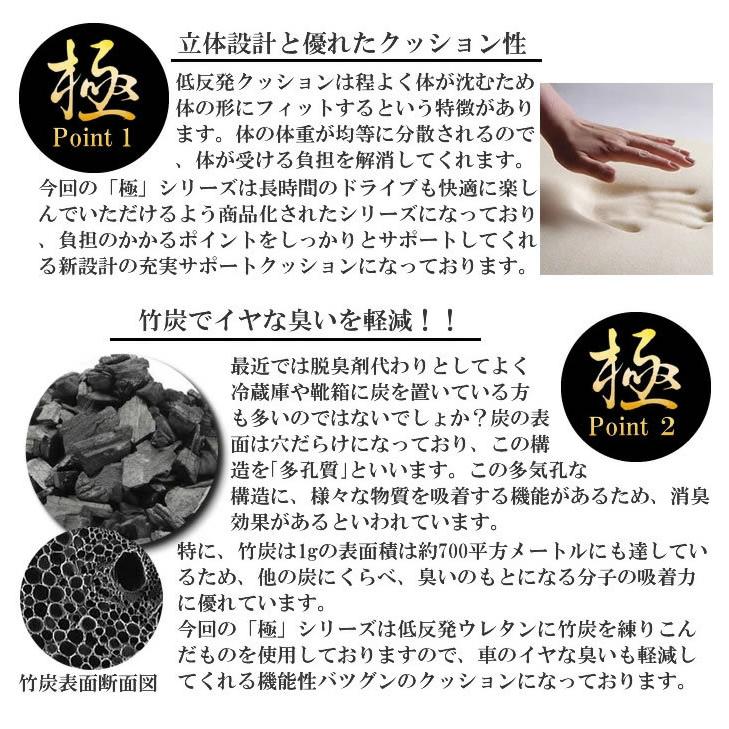 ウエストサポート クッション 極シリーズ 低反発 竹炭消臭 カー用品 車