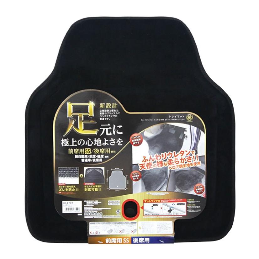 専用　2個セット 極トレイマット/前席用SS・後席兼用/ウレタン : trancess - 通販