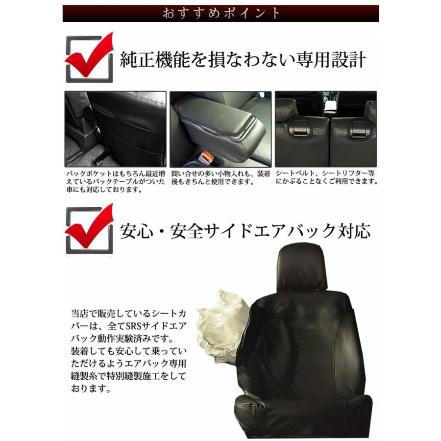 H81W ekワゴン シートカバー 全席分 フェイクレザー ブラック