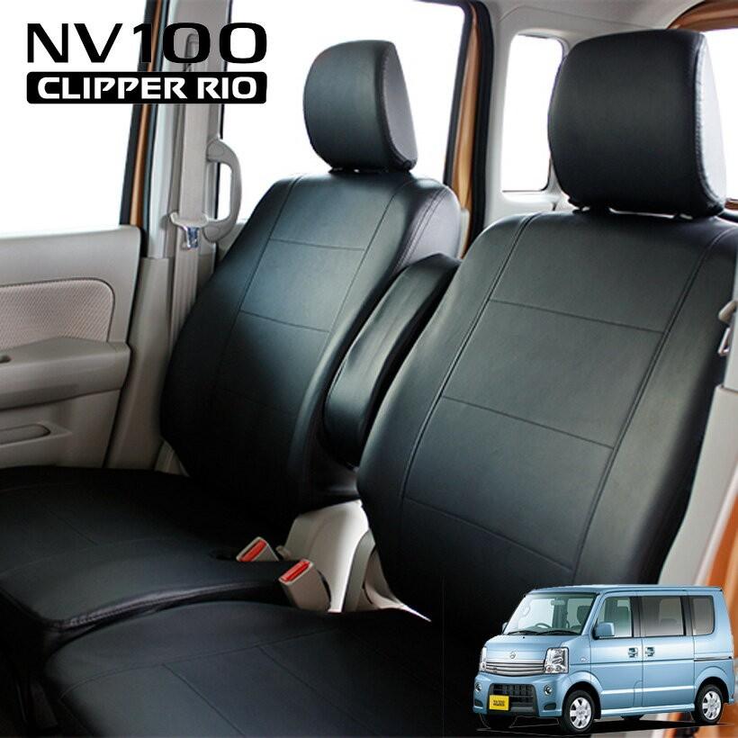 NV100クリッパーリオ 専用シートカバー 型式：DR64W 年式：H25.12〜H27.02 LE-2042