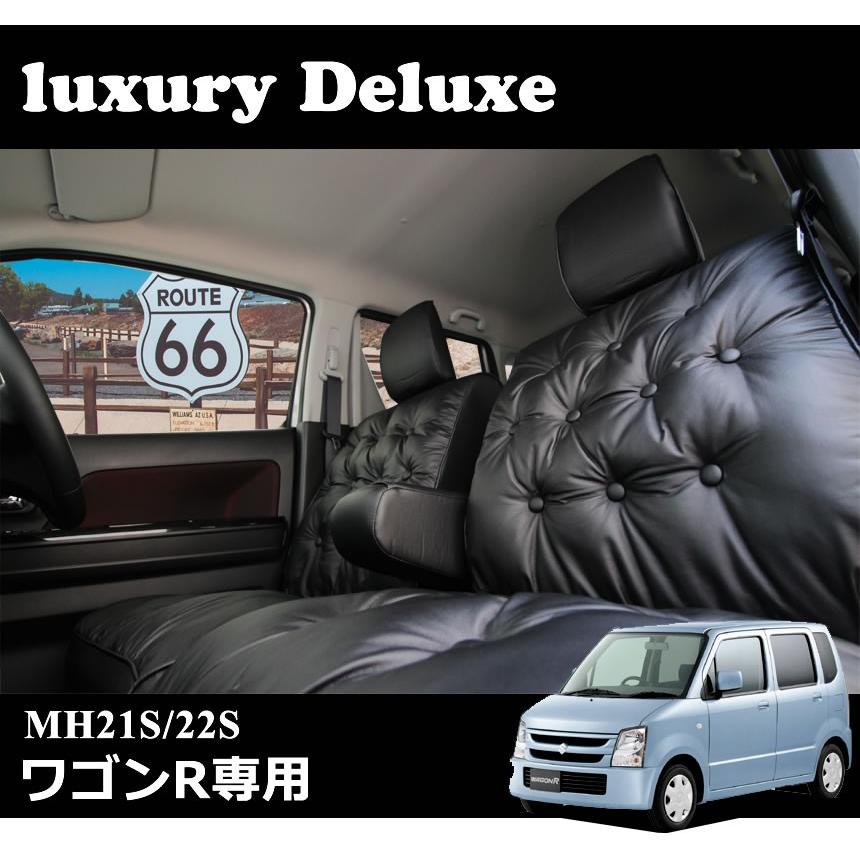 最安値に挑戦 Mh21 22系 ワゴンr シートカバー ラグジーデラックス Lx 0105 1 Trancess 通販 Yahoo ショッピング