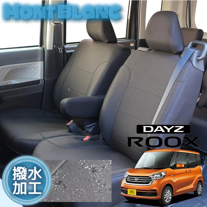 ルークス』 純正 BA1 日産純正 フルカバー フルシート ルークス