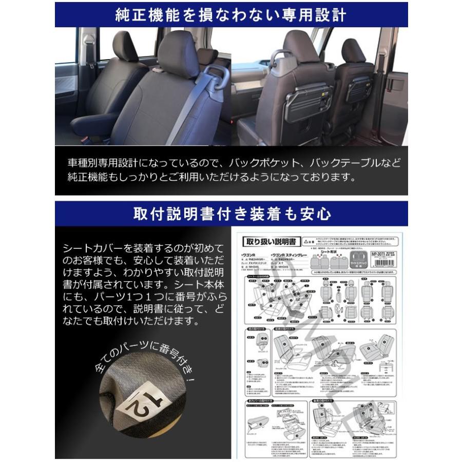 錦産業 トール シートカバー 全席分 M900S/M910S 撥水加工 光触媒加工