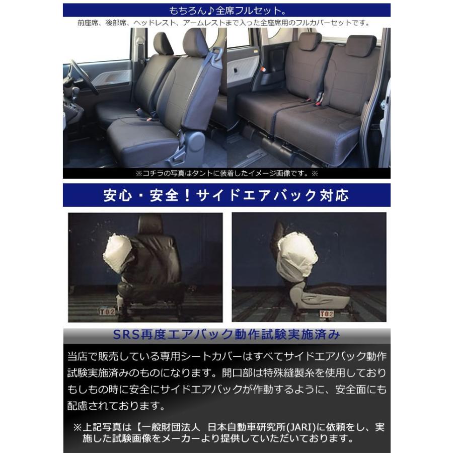 錦産業 トール シートカバー 全席分 M900S/M910S 撥水加工 光触媒加工